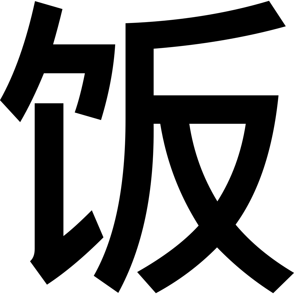 Fanfou Dark logo Fanfou Dark logo