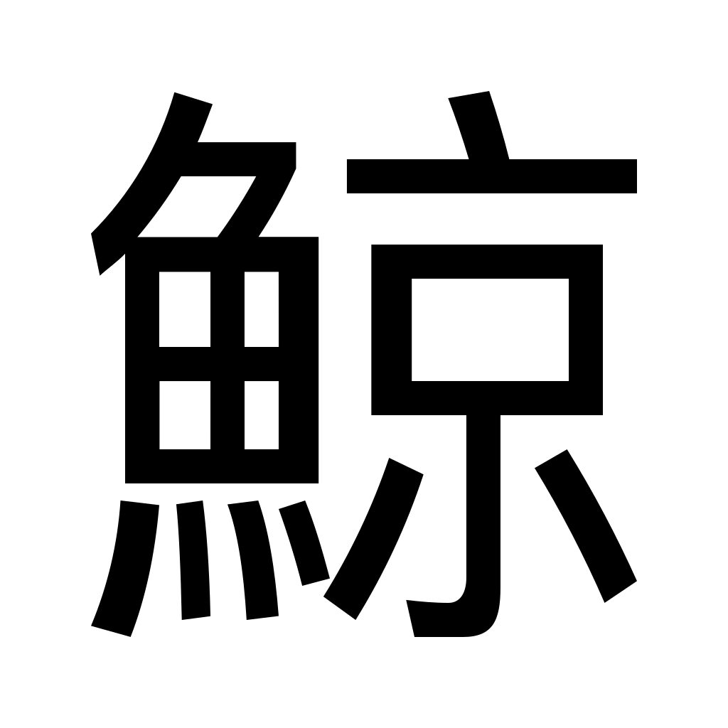 Kujira Dark logo Kujira Dark logo